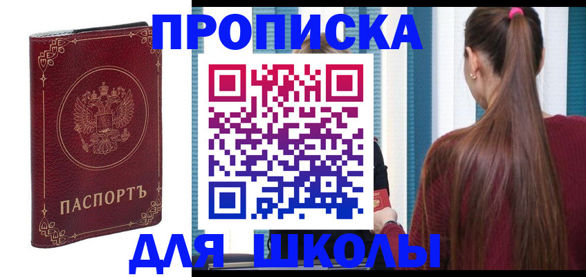 временная регистрация законно в Кировской области