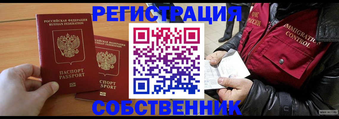 миграционный учет в Кировской области