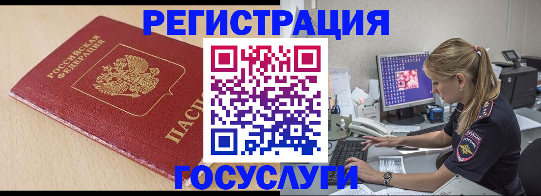 прописка для работы в Кировской области